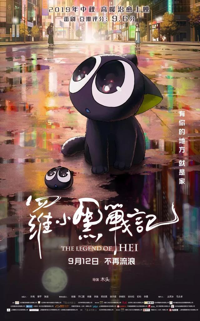 《哪吒之魔童降世》片红是非多!中秋节还有两部动画电影要上映