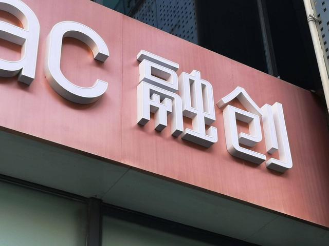 融创参与天房混改？孙宏斌当场否认，知情人曝或收购天房部分项目