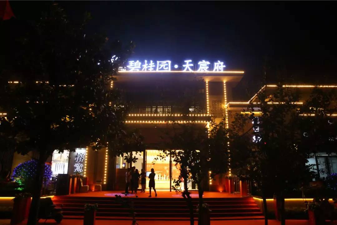 碧桂园天宸府 为何要买碧桂园?