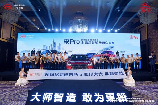 合资真·对手来了,“黑科技”赋能的比亚迪宋Pro起售只要8.98万