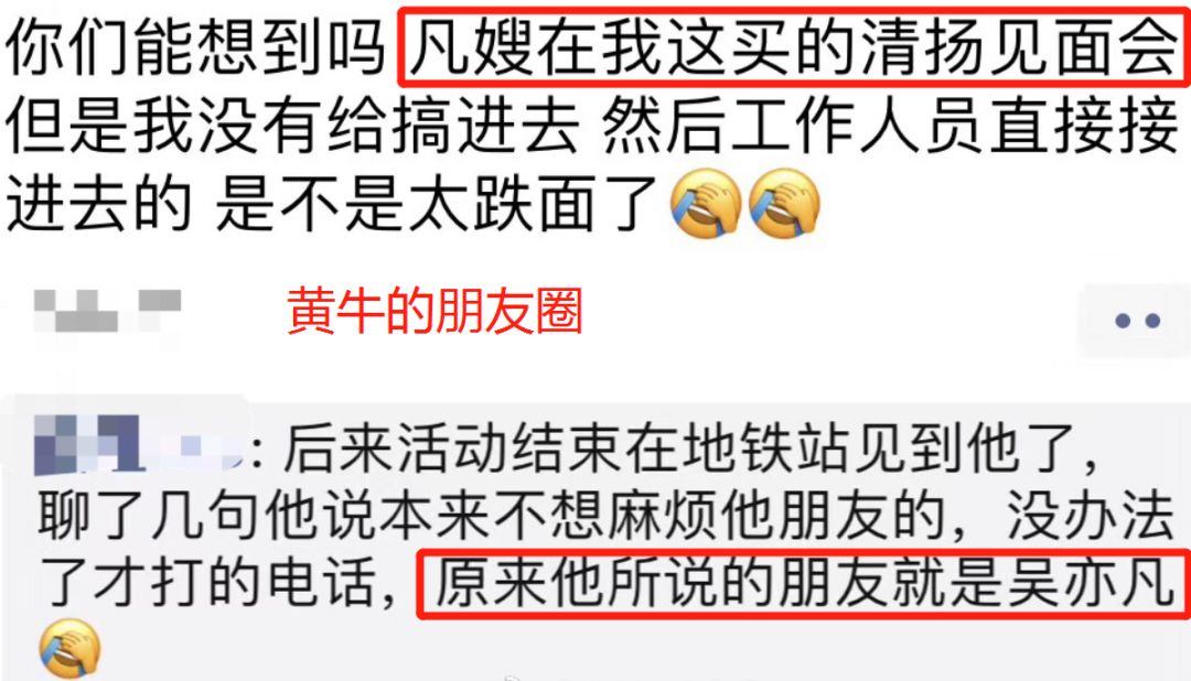 吴亦凡事件大反转！不是女主心机婊，而是他脚踩N条船？