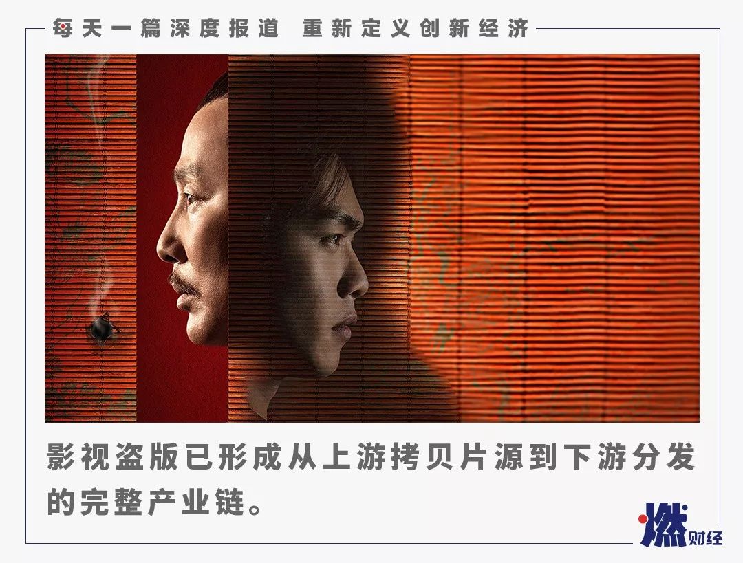 「燃财经」《庆余年》是如何被盗版的？