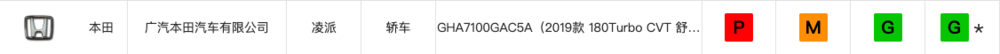 「虎嗅APP」国产车的死亡陷阱
