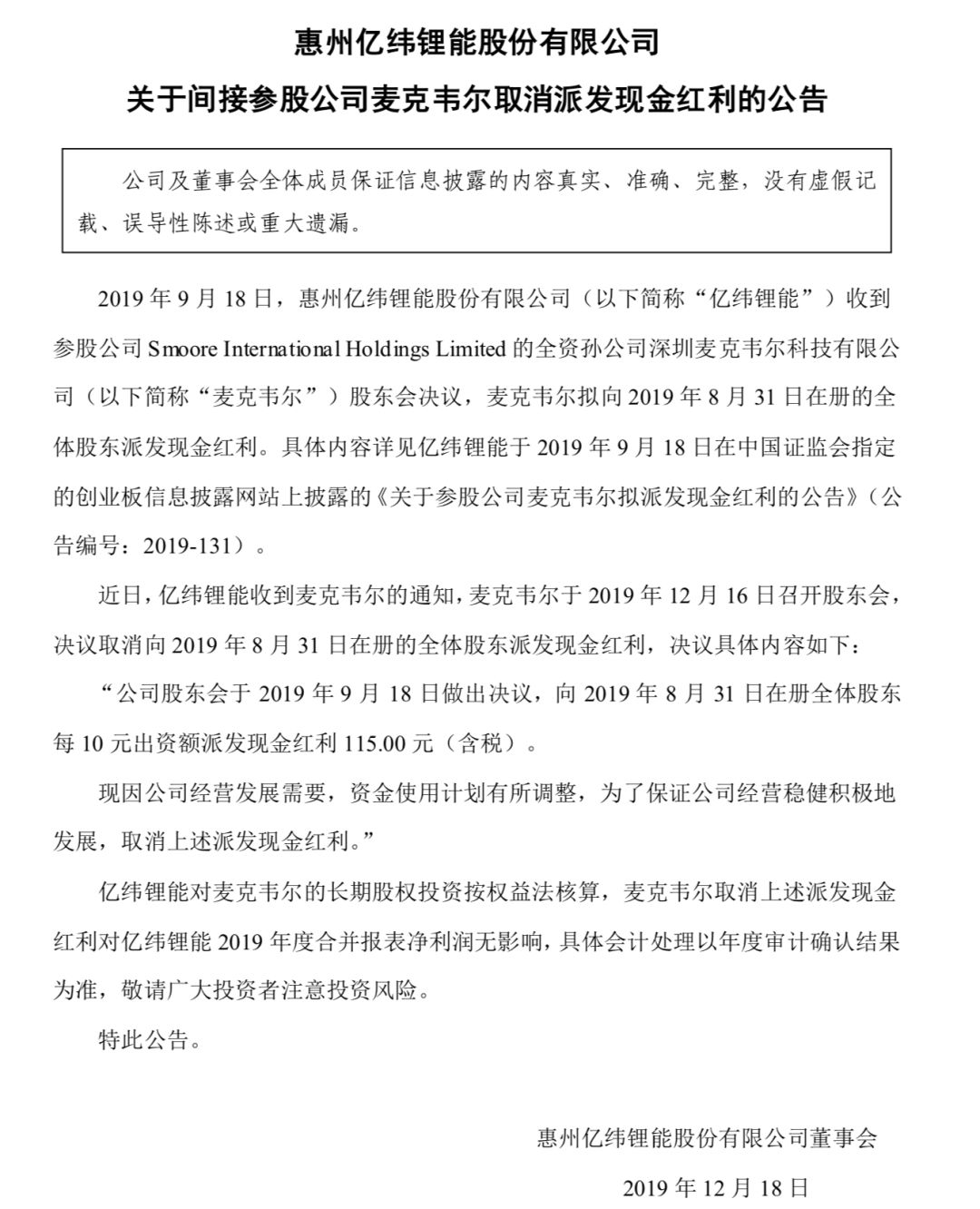 【IPO早知道】电子烟制造商麦克韦尔赴港上市，2B收入占比超8成，悦刻为其客户