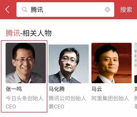 今日头条造了一个全网搜索引擎，百度的危机来了？