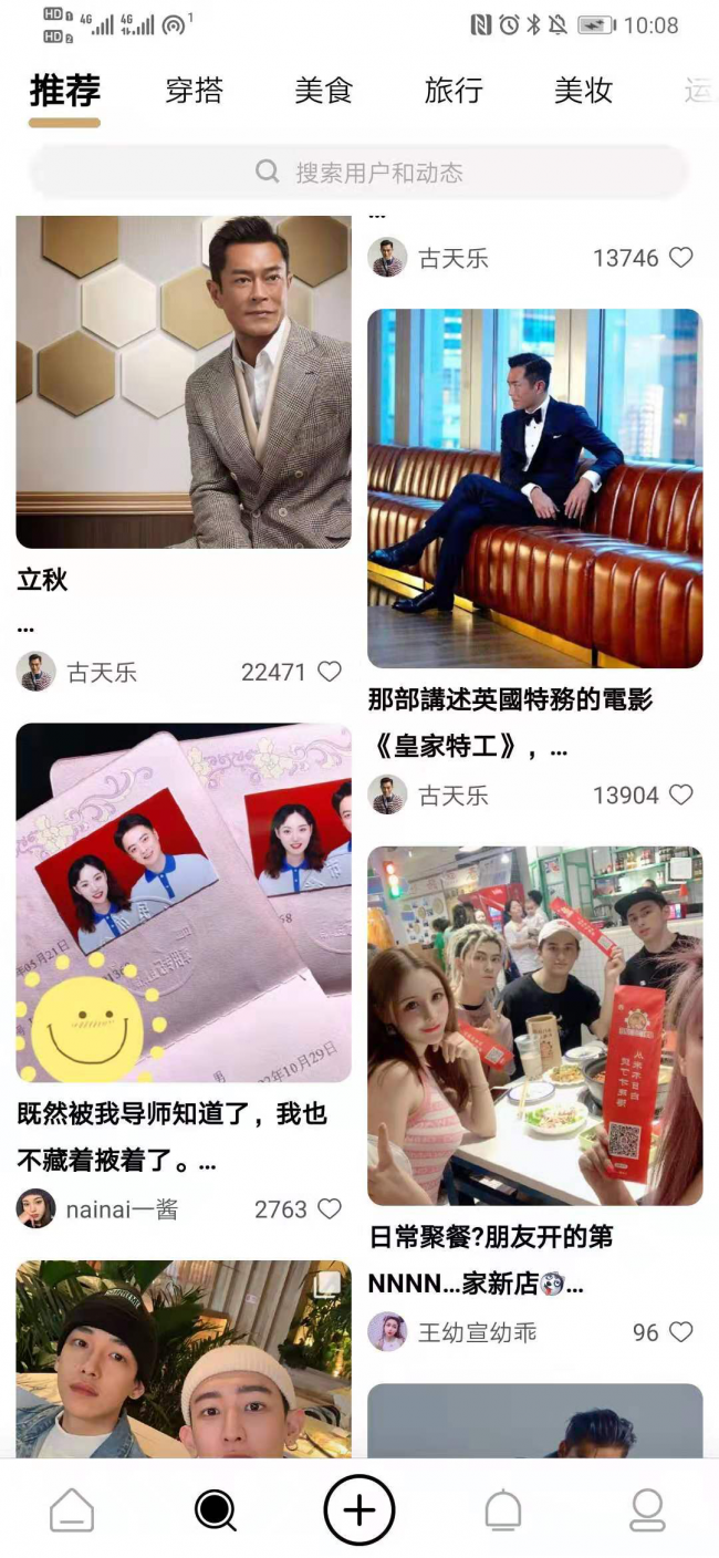 绿洲是用户需要的公域朋友圈吗？