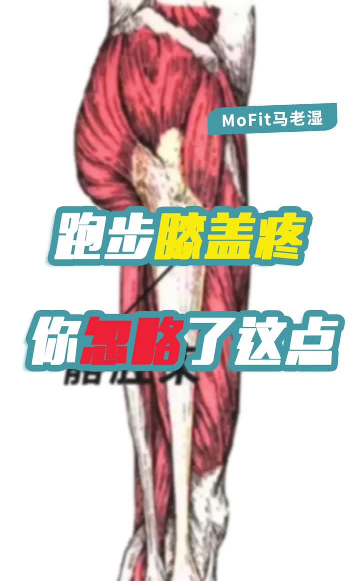你忽略了这一点!#运动#减肥#跑步没瘦脸反应了打图片