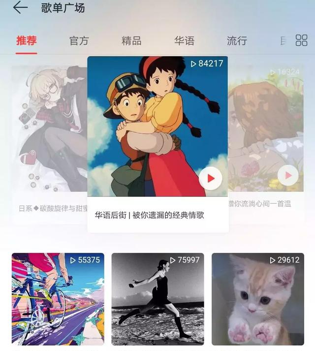 从播放器到社区，在线音乐的价值之路