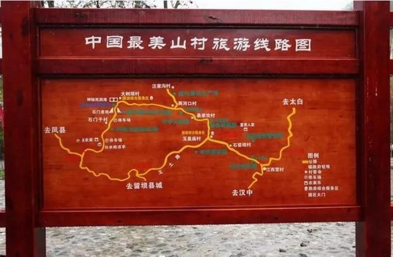 高江路位于汉中市留坝县境内,素有"中国最美山村旅游线路"之称.