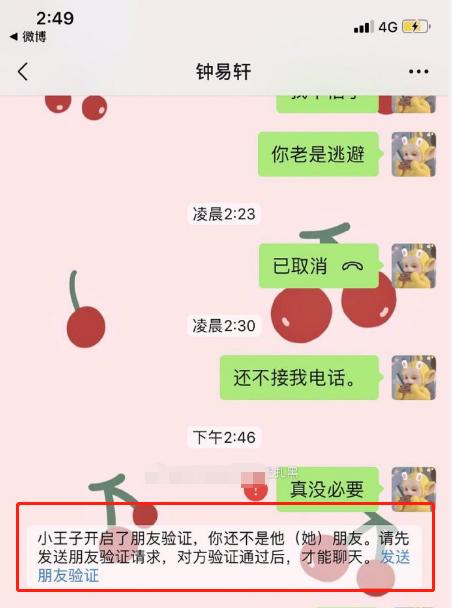 00后小鲜肉被曝是渣男？疑骗取女网红感情，多张聊天记录曝光