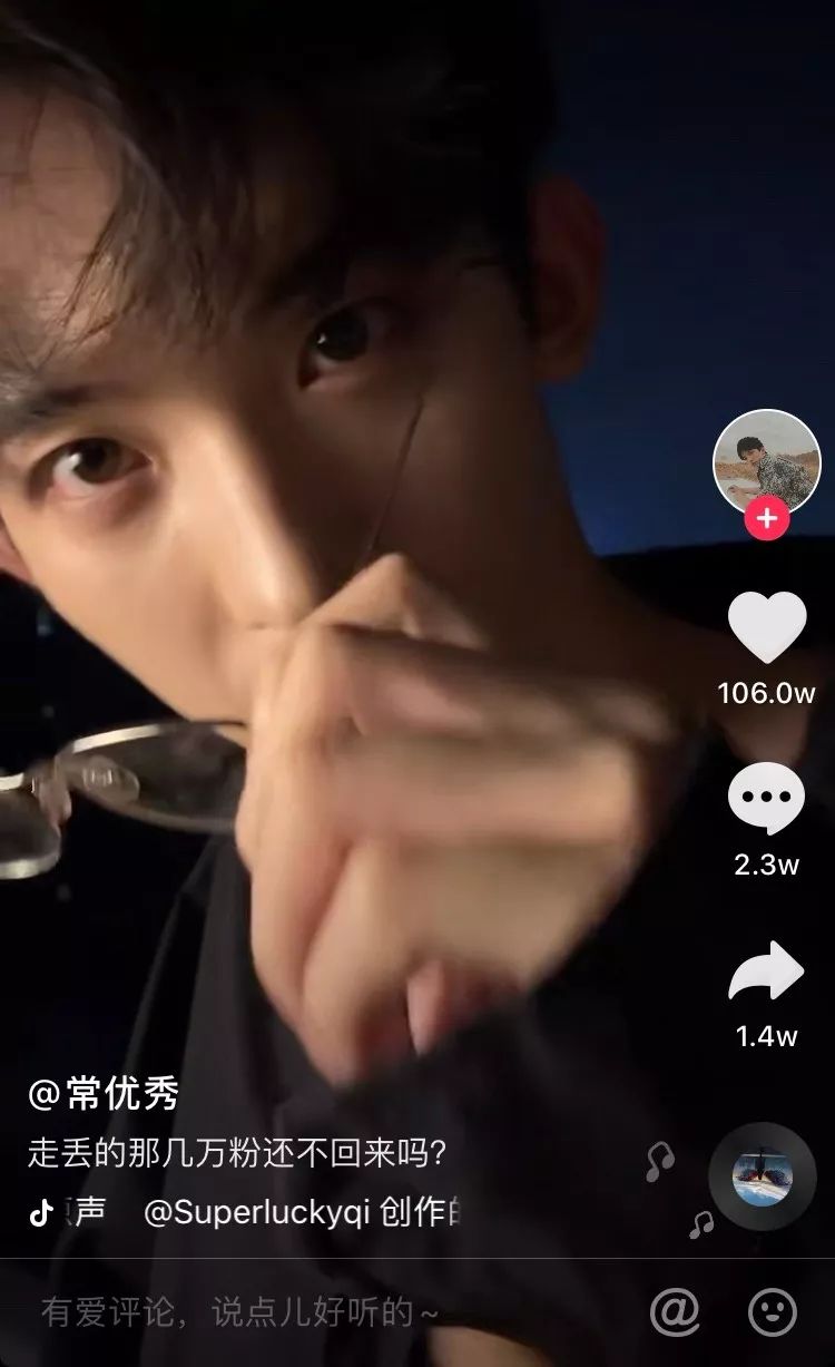 压帽杀,镜中人,百万wink,抖音帅哥的打开方式有点多