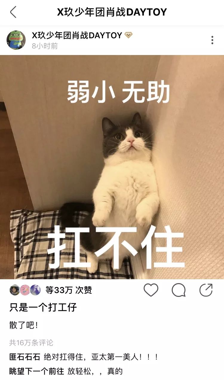 "还配了一张弱小无助扛不住的表情包.