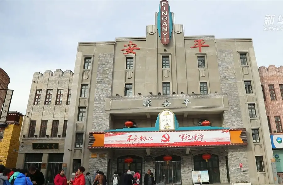 平安驿特色小镇 探寻昔日的河湟风情