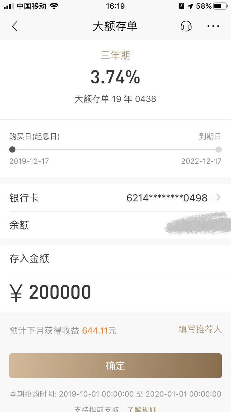 20万大额存款,是存到期付息好,还是按月付息好?