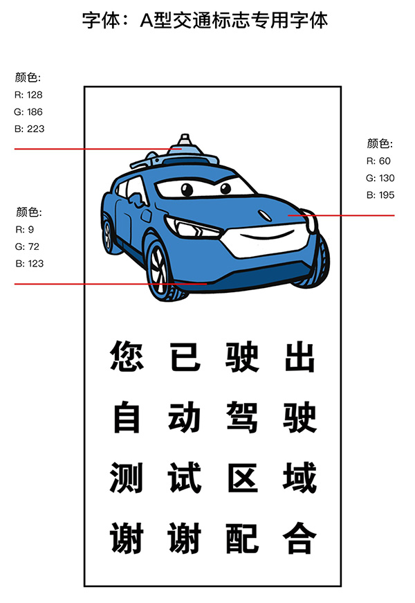 北京市要求：自动驾驶车辆需在五环外选择测试道路