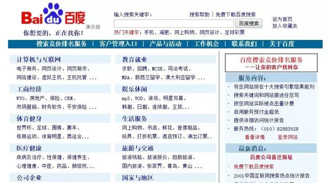 十年前的互联网，充满着简单与土味