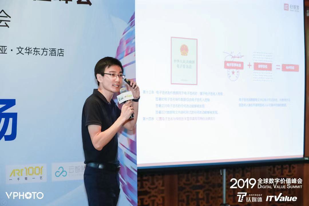 这届尖货市场竞争激烈！e签宝、兔展、云智慧成为最受CIO喜爱的企业级应用 | 2019全球数字价值峰会