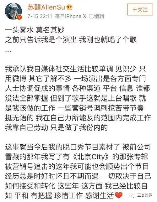 频繁给网红站台，明星Low了？