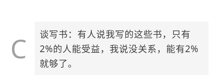 独家对话吴军：和前东家两不相欠，一些人用奴性理解时代