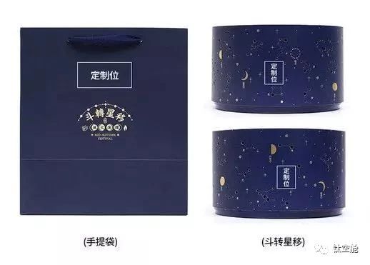 他把漫天星辰，装进月饼礼盒里