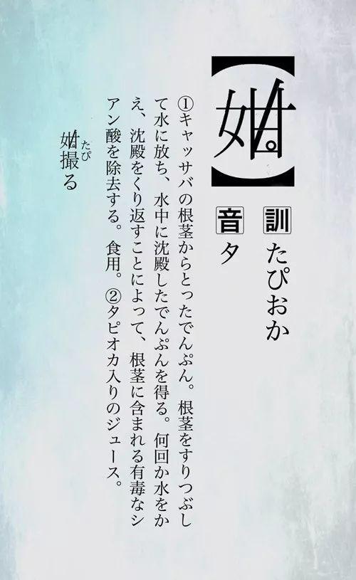 日本人与珍珠奶茶的羁绊，已经深入灵魂