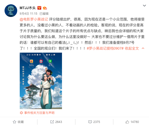 一步一脚印，罗小黑不黑