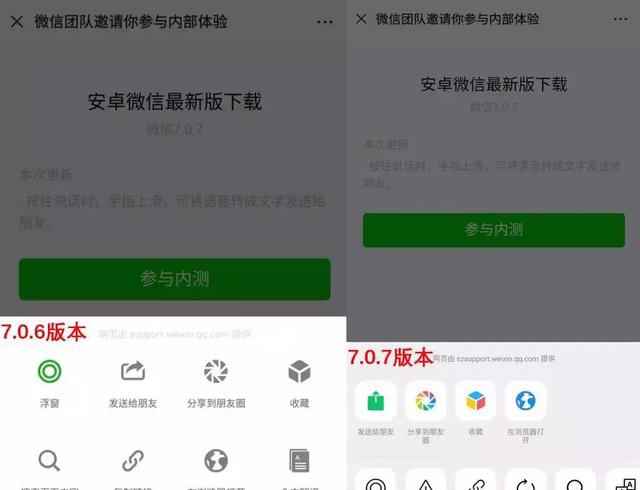 微信更新7.0.7版本，这一次它还是那个克制的国民软件
