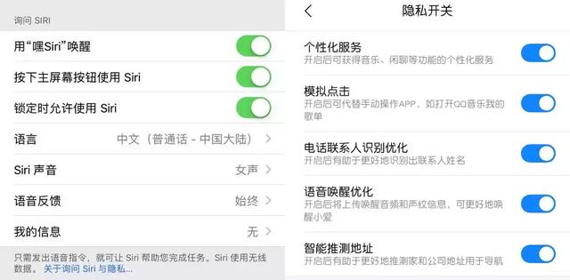 小心隐私，你的手机和智能音箱都在录音给别人听