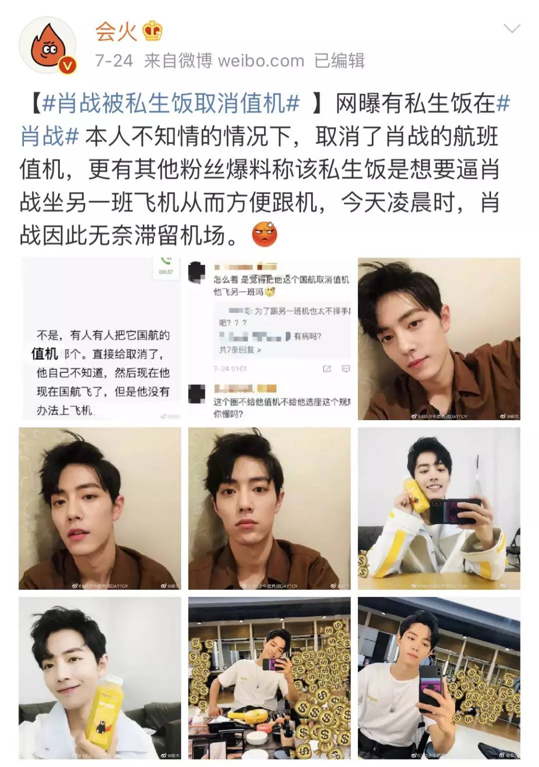 同样是肖战,在被泄漏身份信息,电话,私自跟车后,再度被私生饭围堵,让