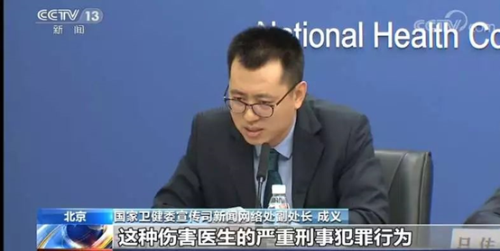 医生遇刺身亡，暴力伤医是刑事犯罪__凤凰网