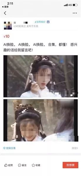 一夜之间，朋友圈怎么都在“换脸”？