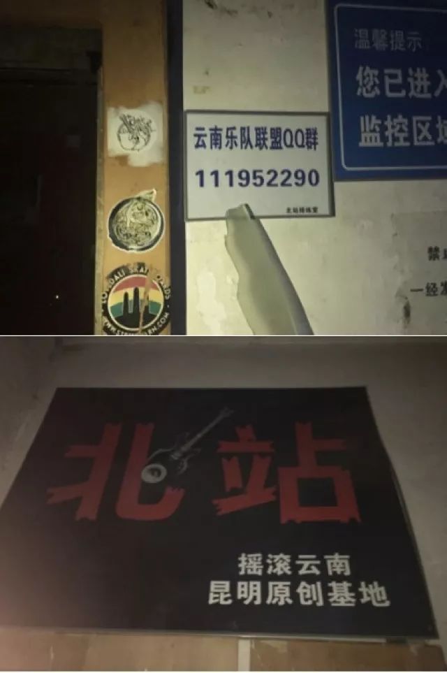 昆明:歌舞厅上盛开的重型之都|摇滚城市系列