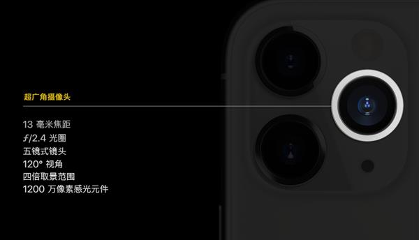 苹果详解iPhone 11 Pro系列相机：升级三摄 首发夜景模式