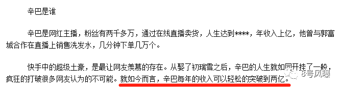 婚礼请42位大牌明星算什么！作为微商带货王，他一天能赚50万！
