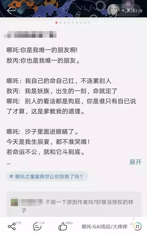 谈谈网易云音乐的社交：说胜利还为时过早