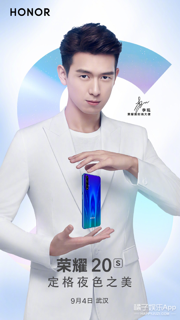 荣耀20S潮美升级，蝶羽纹理刮起最in科技潮流风