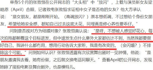男星为脚踏五只船道歉，可蜈蚣精本质“死性难改”