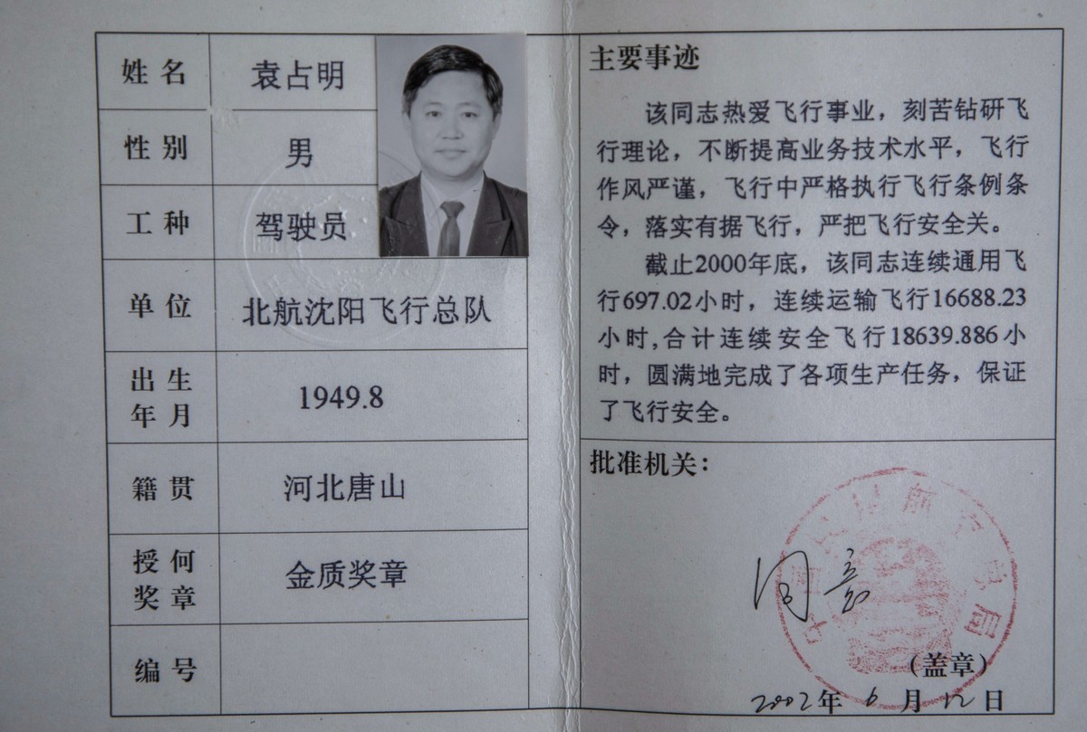 袁占明获得安全飞行金质奖章证书.2002年