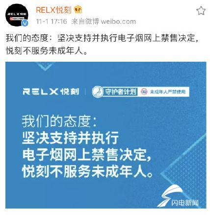 侵害未成年人，电子烟被禁止网上销售 记者调查：电商平台尚未下架