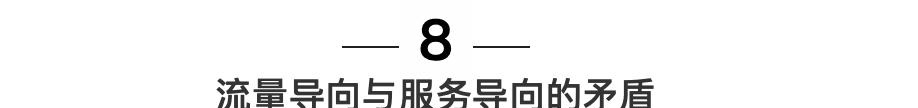 流量工厂的教育心病
