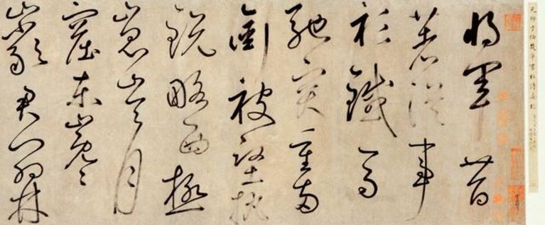 元 鲜于枢 杜甫魏将军歌诗 局部之一 故宫博物院藏