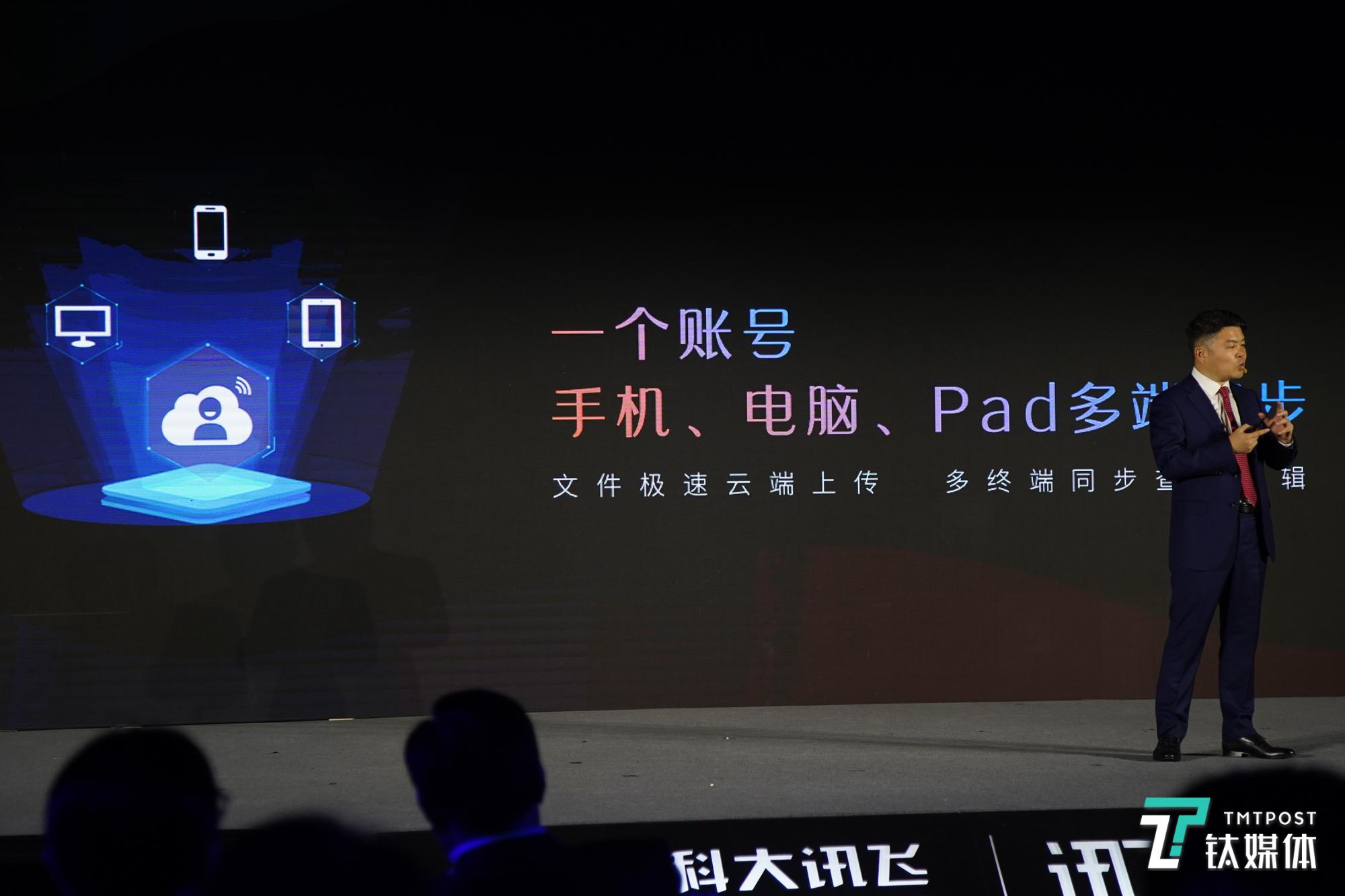 A.I.语音转文字赋能学习场景，科大讯飞发布智能录音笔SR301青春版