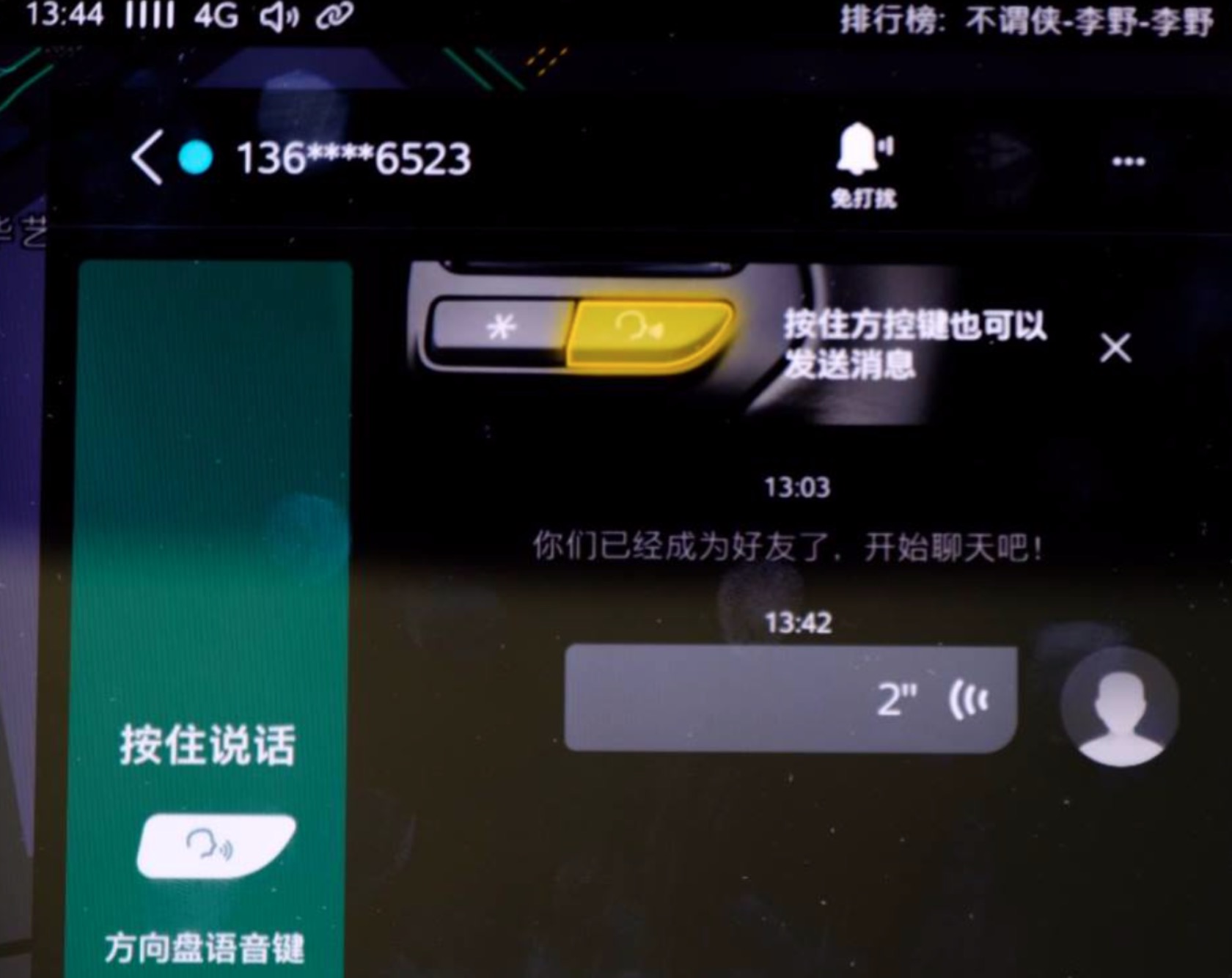 互联网巨头携手车企，智联网汽车功能再度升级
