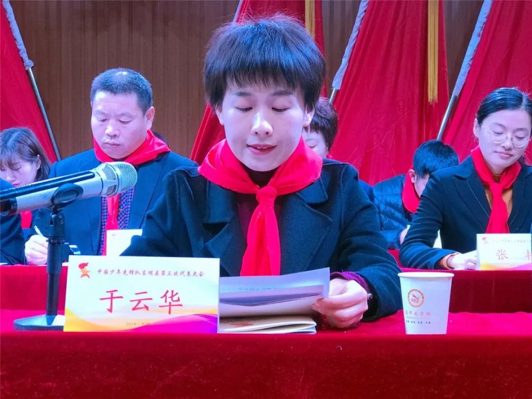 会上,团市委副书记,市少工委主任于云华和县教育和
