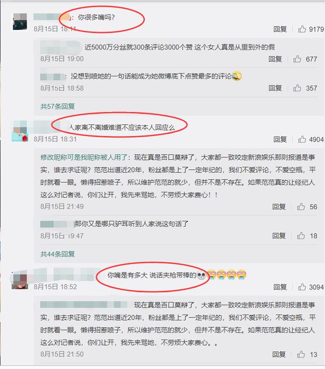 梁静茹曝婚变好友范玮琪又上线了，是有多爱蹭热搜？