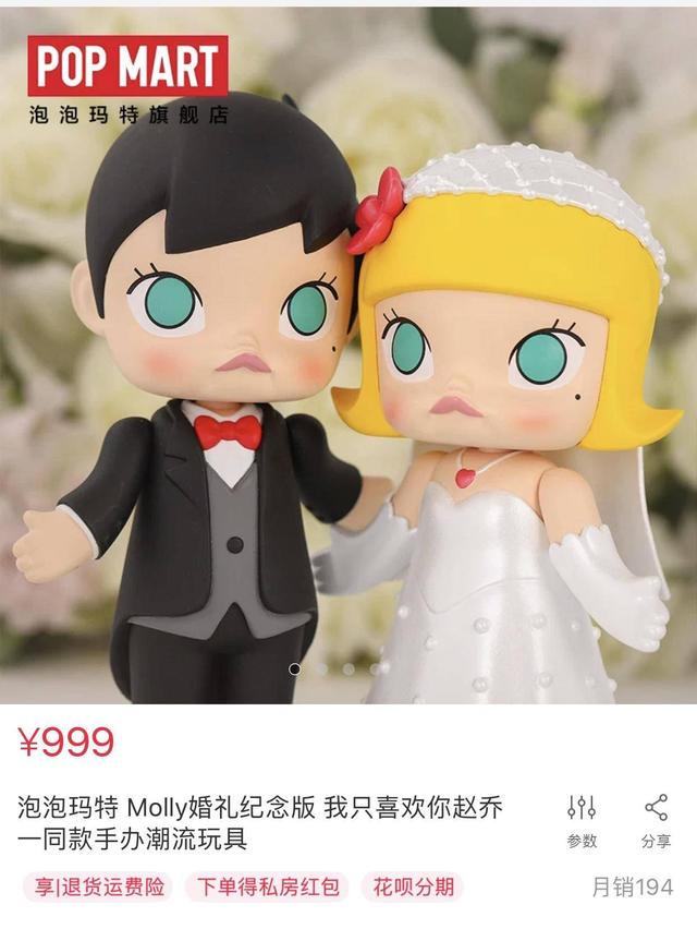 盲盒堪比炒鞋：最高溢价39倍，行业巨头半年赚1.6亿，毛利近6成