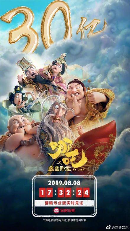 华为回应美国进口禁令：将继续挑战该禁令的合宪性；《哪吒之魔童降世》票房突破30亿
