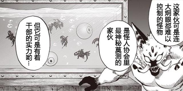一拳超人156:两大龙级加入战斗,牙龈吞食猪神,天然水体内养鱼