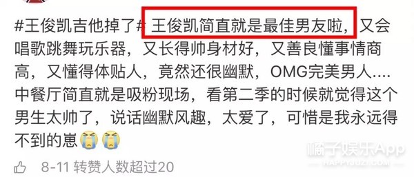 小小年纪怎么成了新一代的最佳男友？