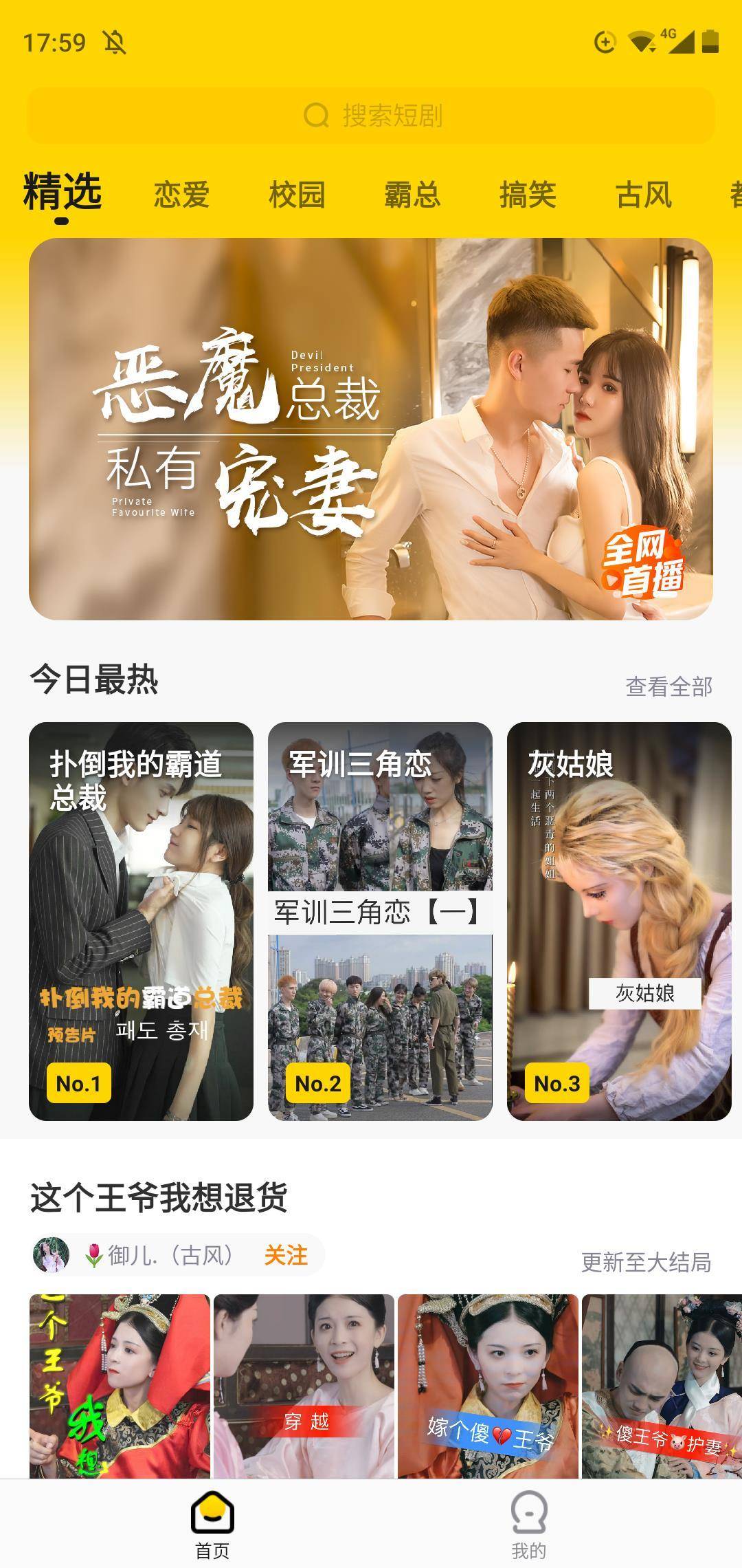 「钛媒体」快手孵化“追鸭”发力竖屏短剧，短视频平台靠“延时”杀入长视频战场